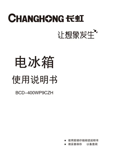 meiling美菱BCD-400WP9CZH