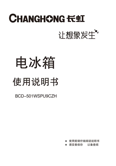 meiling美菱BCD-501WSPU9CZH