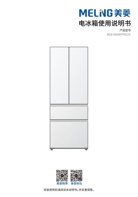 meiling美菱BCD-502WFP9CZX