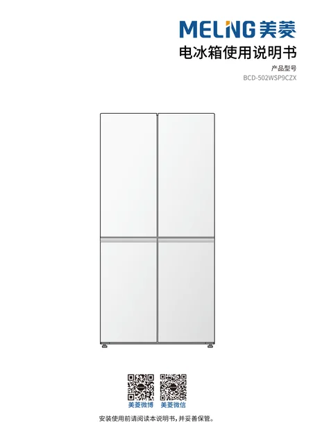 meiling美菱BCD-502WSP9CZX