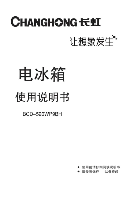 meiling美菱BCD-520WP9BH