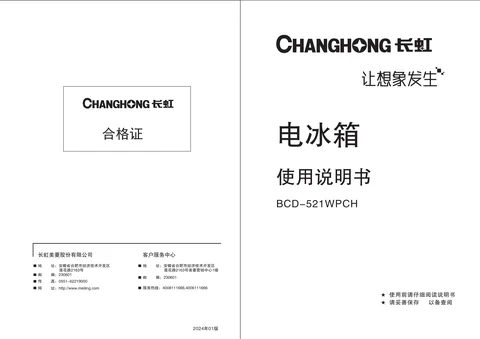 meiling美菱BCD-521WPCH
