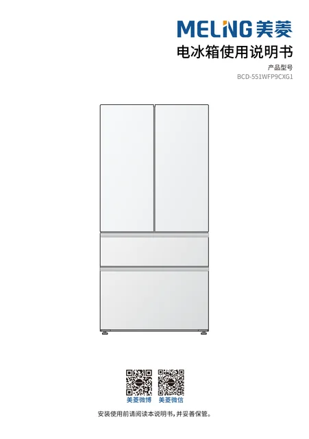 meiling美菱BCD-551WFP9CXG1