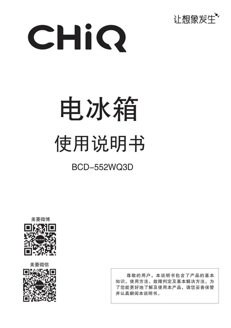 meiling美菱BCD-552WQ3D