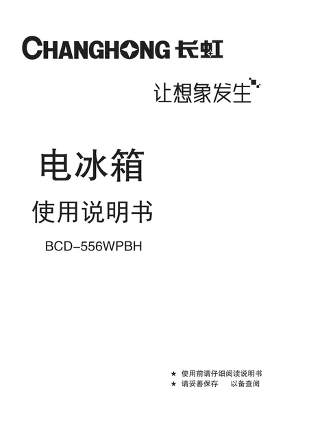 meiling美菱BCD-556WPBH
