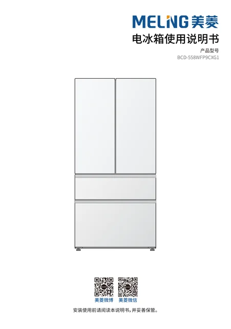 meiling美菱BCD-558WFP9CXG1