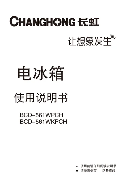 meiling美菱BCD-561WKPCH