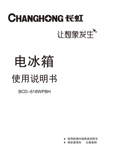 meiling美菱BCD-618WPBH