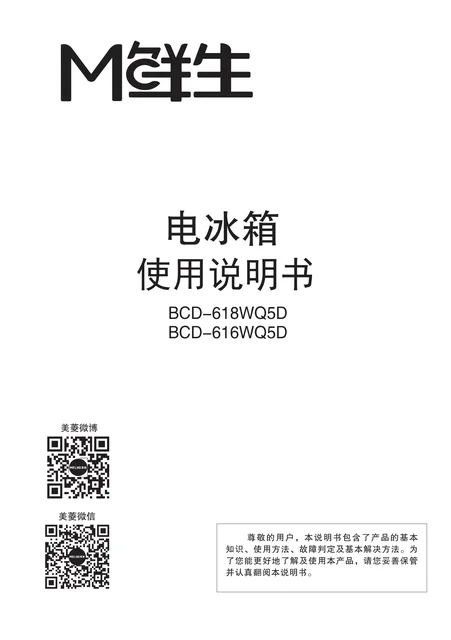 meiling美菱BCD-618WQ5D