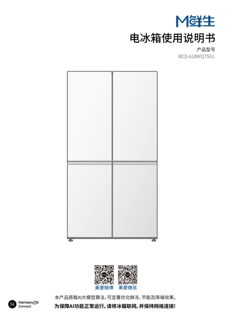 meiling美菱BCD-618WQ7SG1
