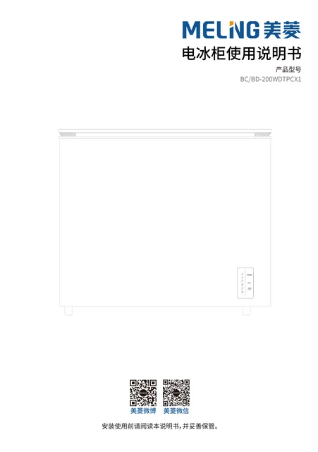 meiling美菱BC_BD-200WDTPCX1