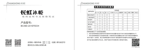 meiling美菱BC_BD-201DTECH