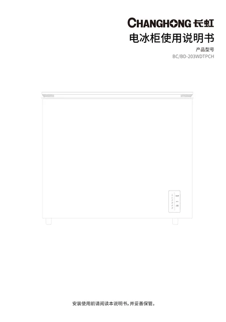 meiling美菱BC_BD-203WDTPCH