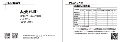 meiling美菱BC_BD-400DTP