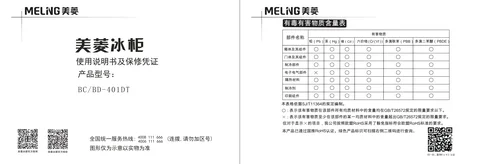 meiling美菱BC_BD-401DT