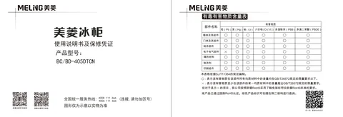 meiling美菱BC_BD-405DTCN