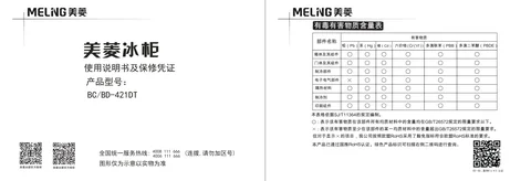 meiling美菱BC_BD-421DT