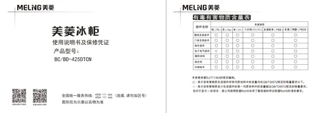 meiling美菱BC_BD-425DTCN