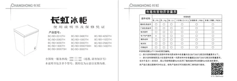 meiling美菱BC_BD-425DTH(G20303)