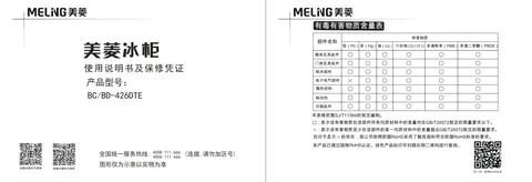 meiling美菱BC_BD-426DTE