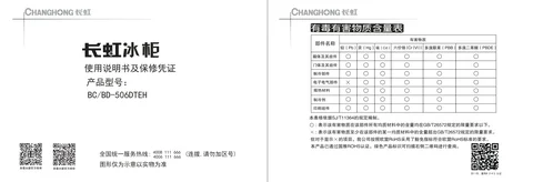 meiling美菱BC_BD-506DTEH