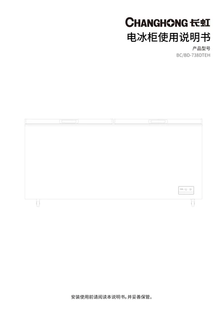 meiling美菱BC_BD-738DTEH