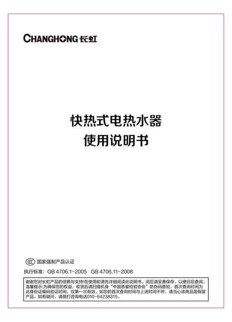 meiling美菱CH-D6549A4