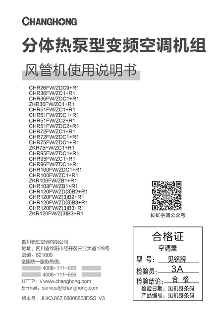 meiling美菱CHR100F_ZDC1+R1