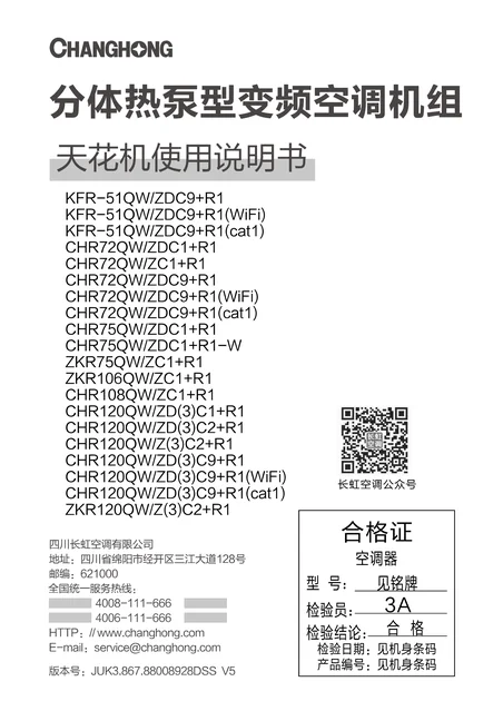 meiling美菱CHR108Q_ZC1+R1