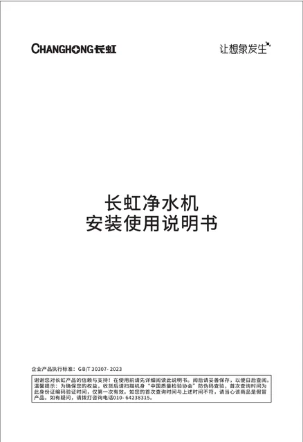 meiling美菱CLT-H007