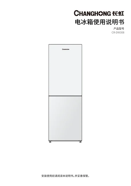 meiling美菱CR-DW308