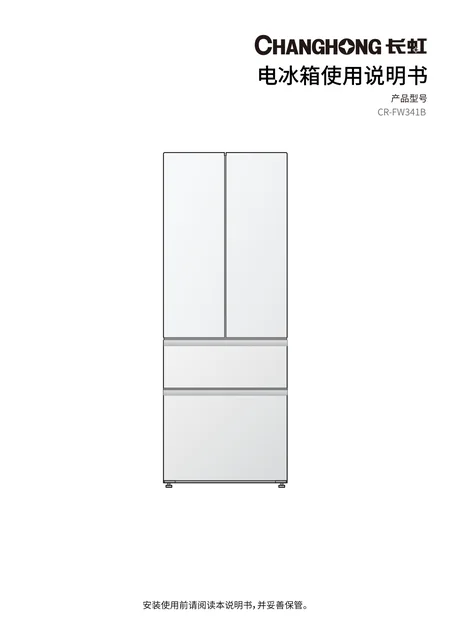 meiling美菱CR-FW341B