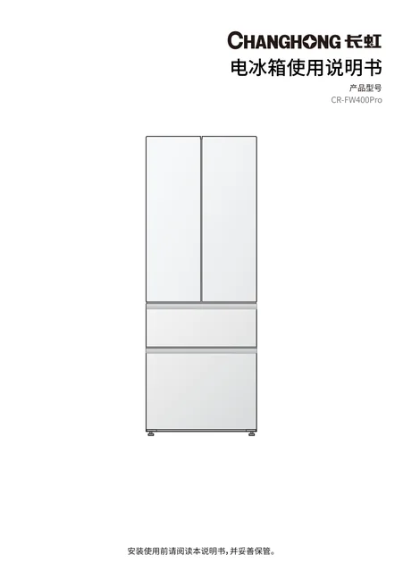 meiling美菱CR-FW400Pro