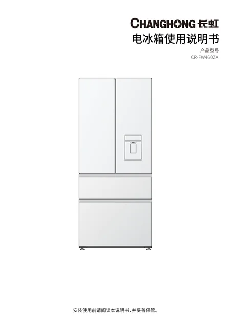 meiling美菱CR-FW460ZA