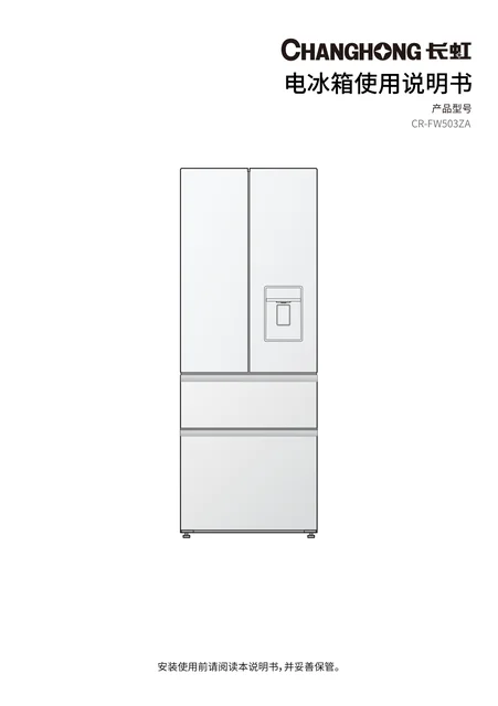meiling美菱CR-FW503ZA