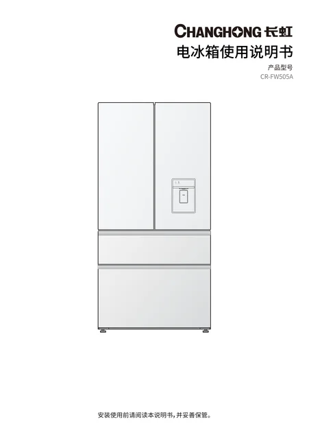 meiling美菱CR-FW505A