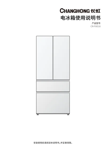 meiling美菱CR-FW516