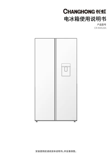 meiling美菱CR-KW628A