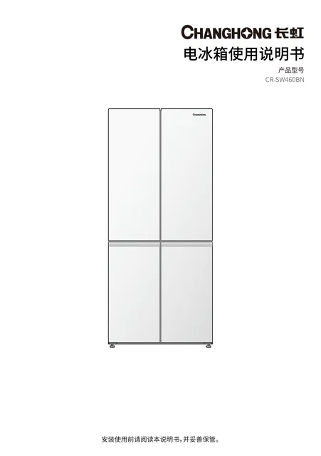 meiling美菱CR-SW460BN