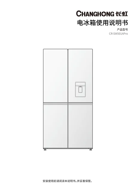 meiling美菱CR-SW501APro