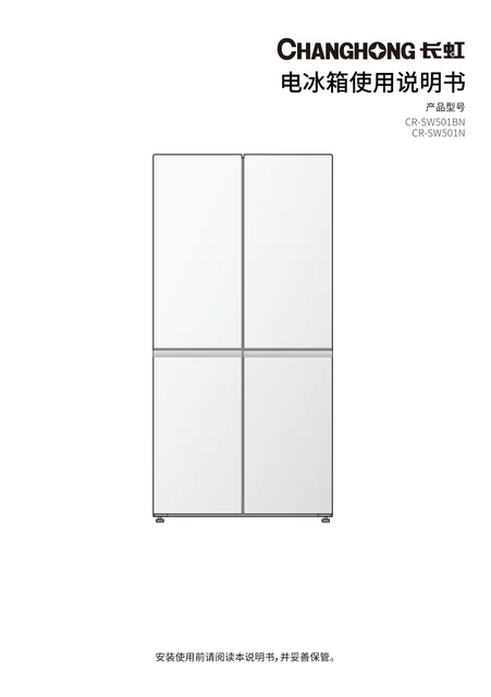 meiling美菱CR-SW501BN