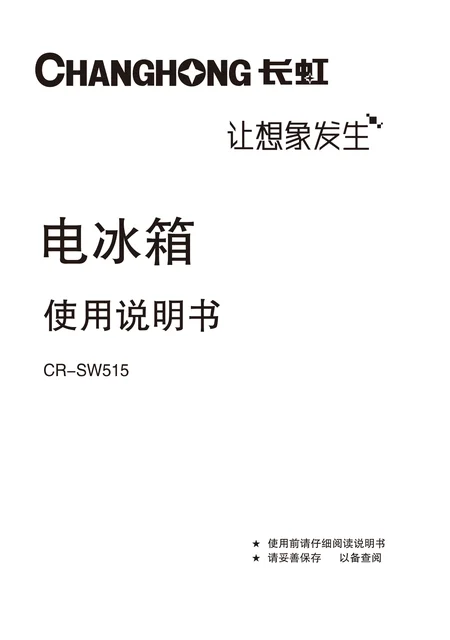meiling美菱CR-SW515
