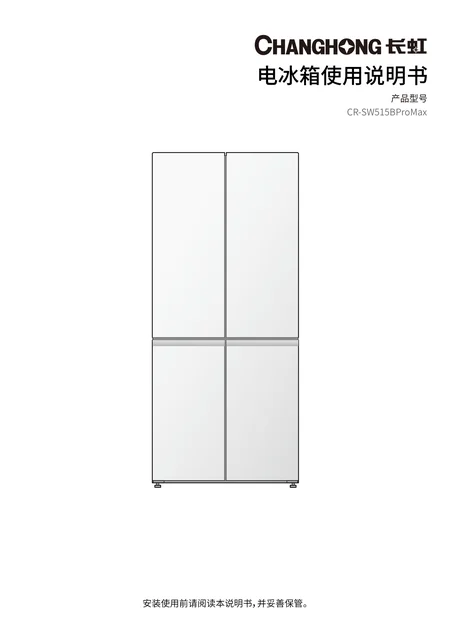meiling美菱CR-SW515BProMax