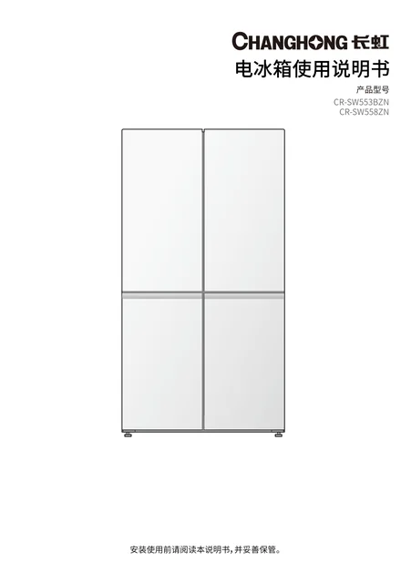 meiling美菱CR-SW553BZN