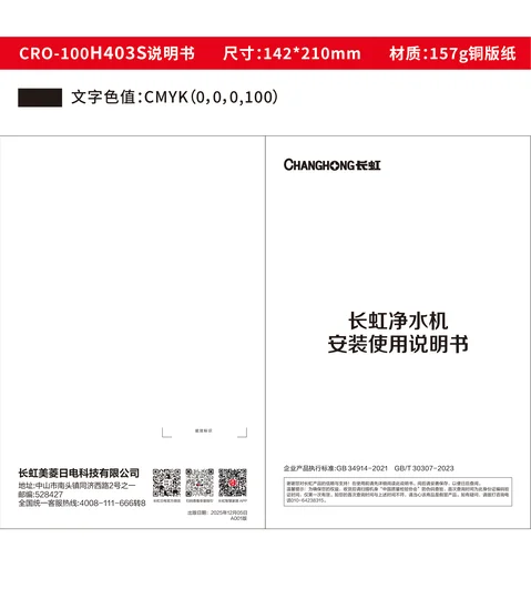 meiling美菱CRO-100H403S(A3)