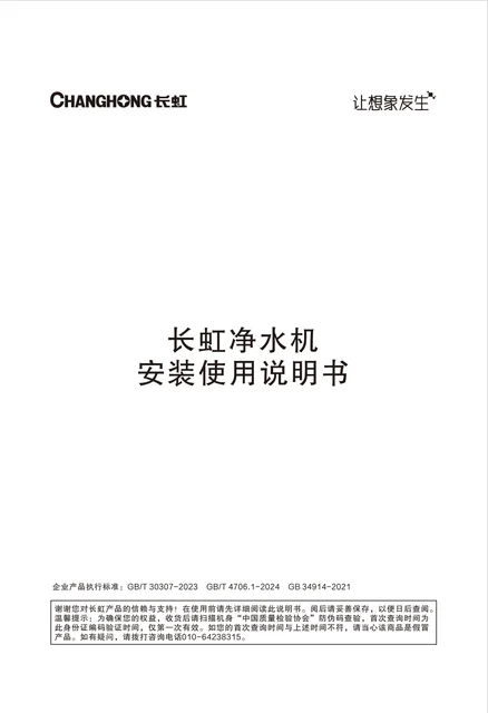 meiling美菱CRO-H818