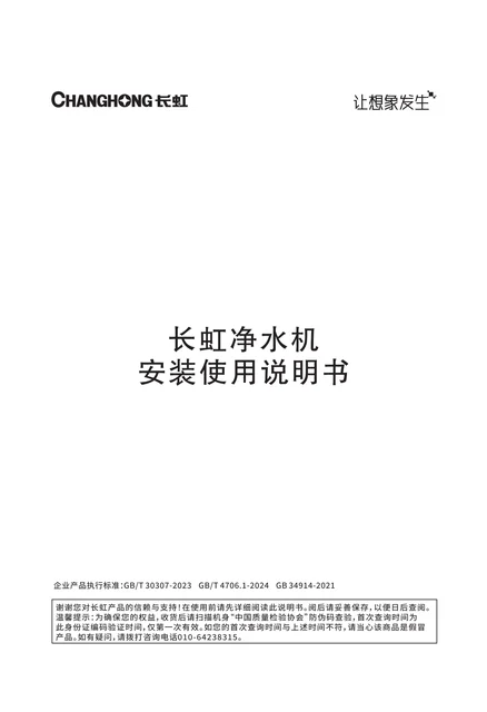 meiling美菱CRO-H826(A6)