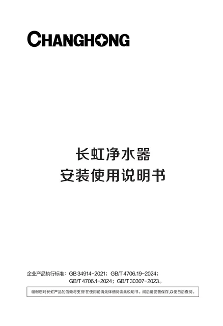meiling美菱CRO-P301