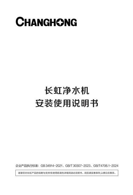 meiling美菱CRO-P634