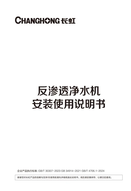 meiling美菱CRO-P653